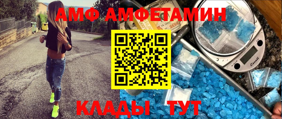 АМФ 98% Когалым