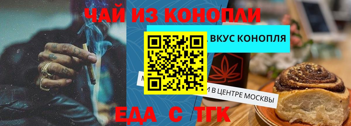 Canna-Cookies конопля  Вход с VPN  Когалым 