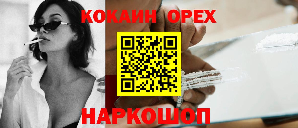Cocaine FishScale Когалым