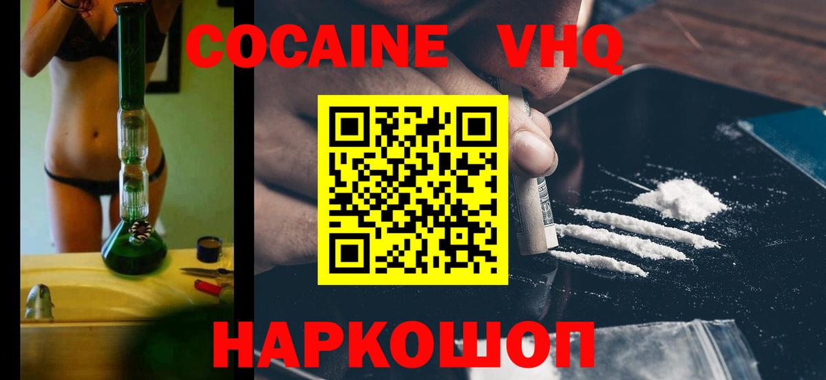 COCAIN 98%  COCAIN Боливия  закладки  Когалым  Вход с VPN  COCAIN 