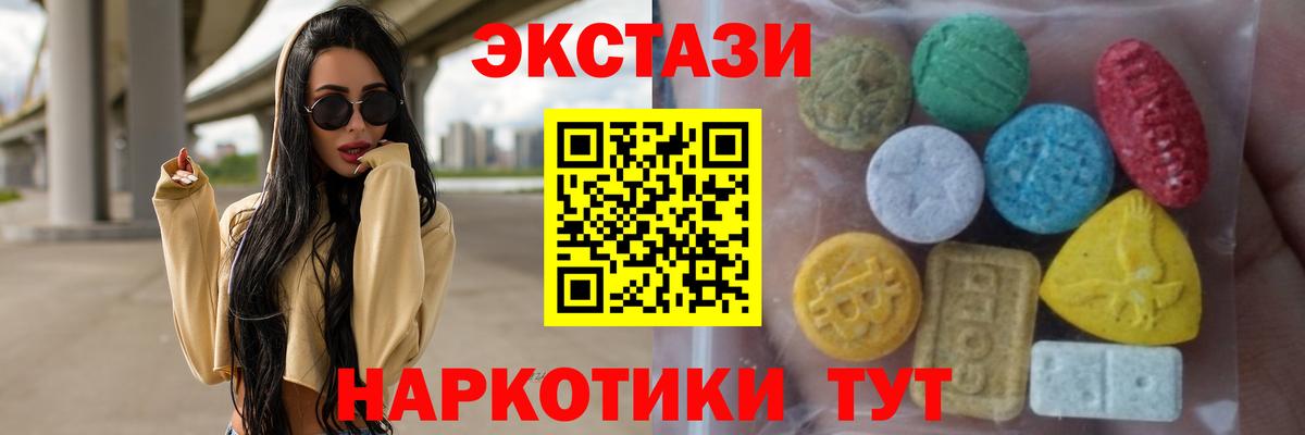 Когалым  наркошоп  Ecstasy круглые  Вход с VPN  Экстази бентли  ЭКСТАЗИ 