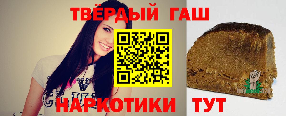 ГАШ  ГАШИШ Cannabis  Когалым  Вход с VPN  даркнет сайт  Гашиш VHQ 