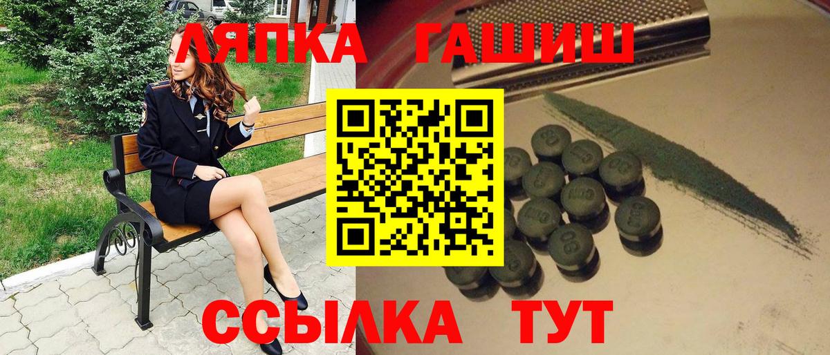 ГАШ VHQ Когалым
