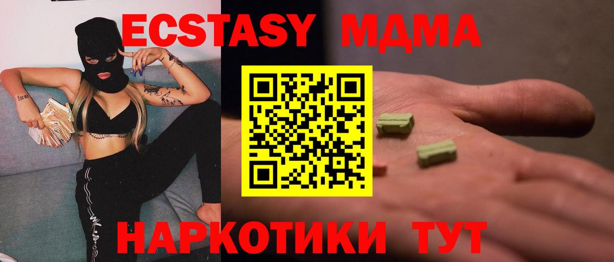 МДМА VHQ Когалым