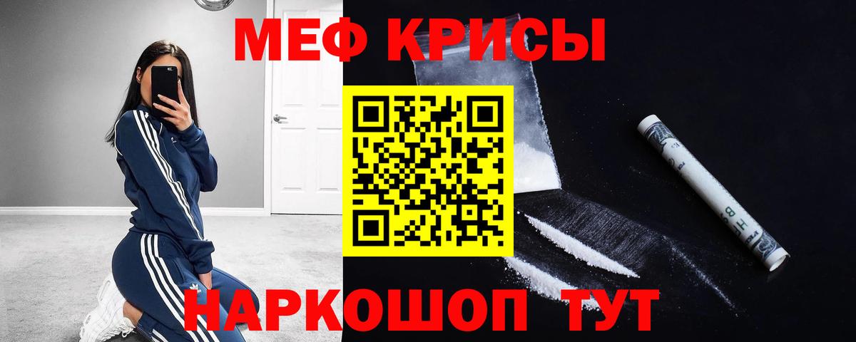 МЯУ-МЯУ кристаллы  Мефедрон  Когалым  Меф мука  Вход с VPN 