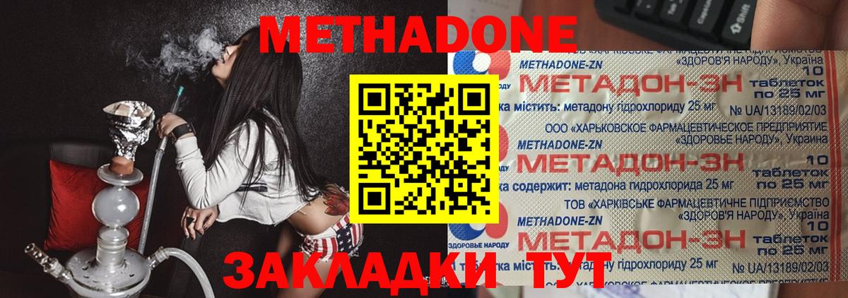 МЕТАДОН VHQ  МЕТАДОН VHQ  Когалым  Вход с VPN 