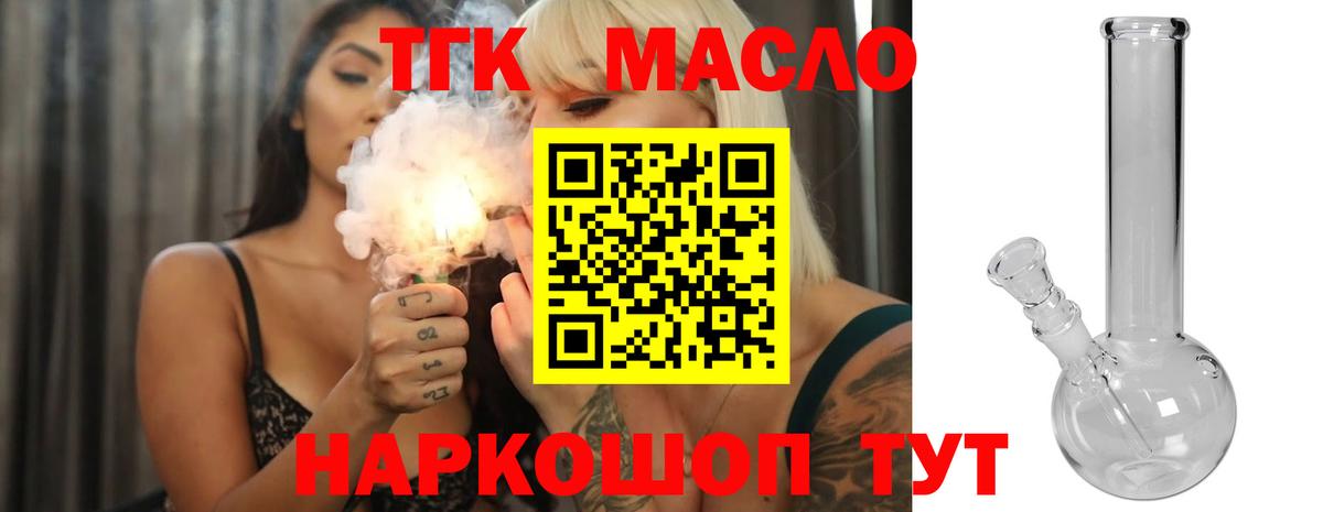 Дистиллят ТГК вейп  Дистиллят ТГК концентрат  купить наркоту  Вход с VPN  Когалым 